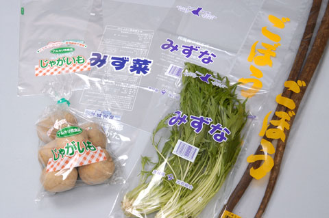 食品袋・生鮮野菜袋